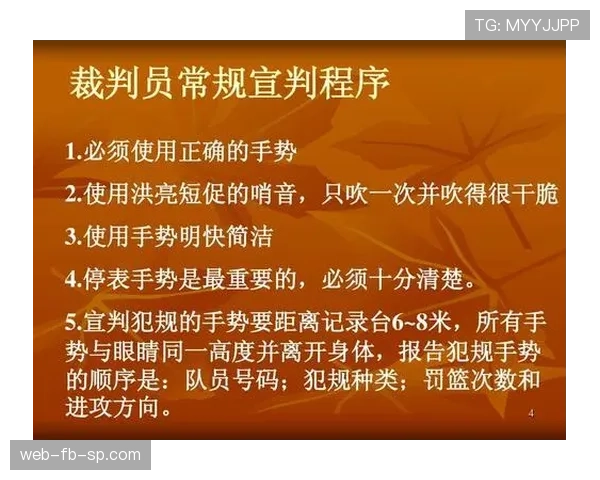 篮球暂停规则全解析：次数分配与执行标准