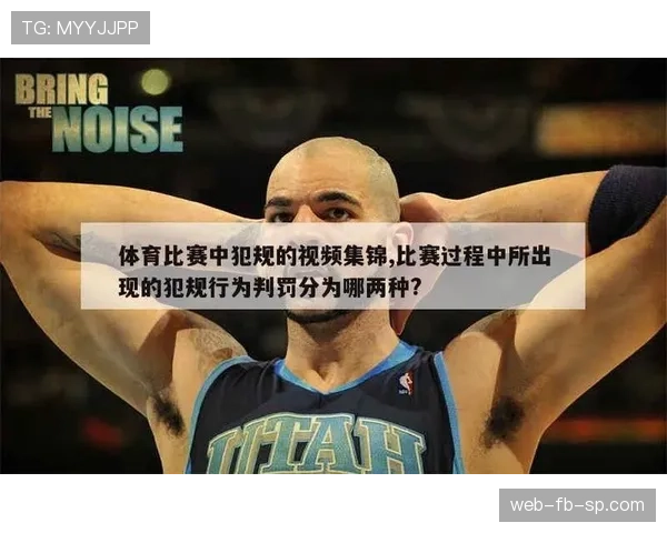 篮球比赛中双方同时犯规该如何判定和计罚？