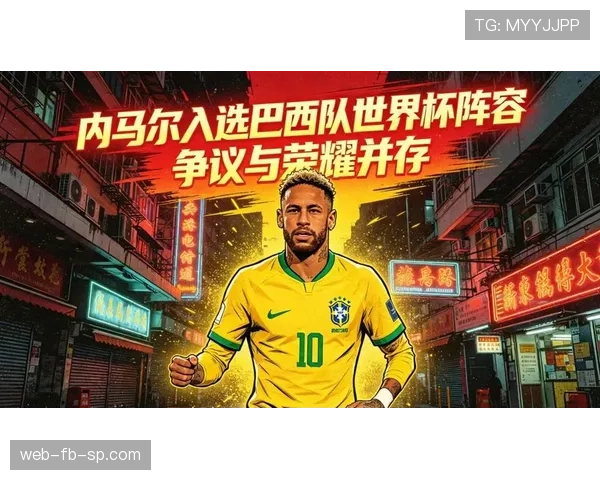 内马尔复出登场，巴西队世界杯淘汰赛前景再升温